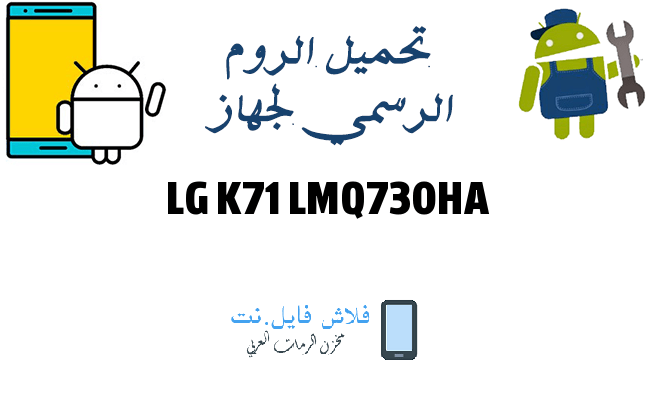LG K71 LMQ730HA