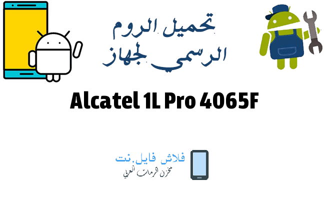 Alcatel 1L Pro 4065F