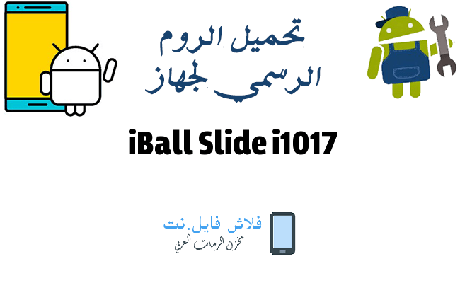 iBall Slide i1017