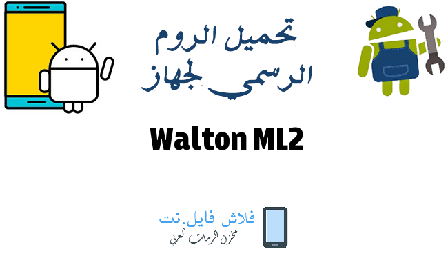 Walton ML2